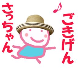 Sticker of Sachiko & Saccyan sticker #13661665