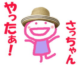 Sticker of Sachiko & Saccyan sticker #13661666