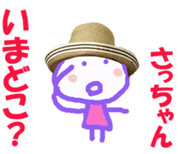 Sticker of Sachiko & Saccyan sticker #13661667