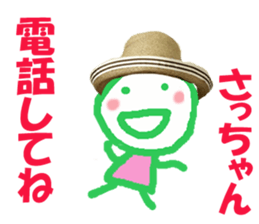 Sticker of Sachiko & Saccyan sticker #13661674