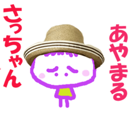 Sticker of Sachiko & Saccyan sticker #13661675