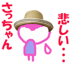 Sticker of Sachiko & Saccyan sticker #13661679