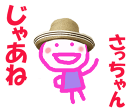 Sticker of Sachiko & Saccyan sticker #13661685