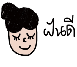 Sommai sticker #13662244