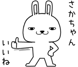 sakachan send Sticker sticker #13662270