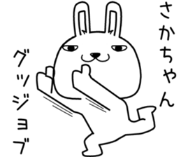 sakachan send Sticker sticker #13662271