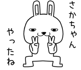 sakachan send Sticker sticker #13662272