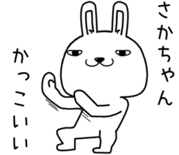 sakachan send Sticker sticker #13662273