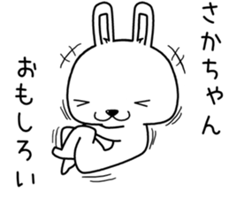 sakachan send Sticker sticker #13662274