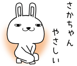 sakachan send Sticker sticker #13662275