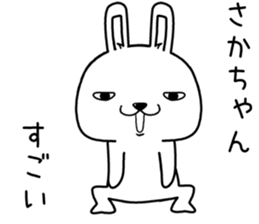 sakachan send Sticker sticker #13662278