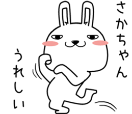 sakachan send Sticker sticker #13662281