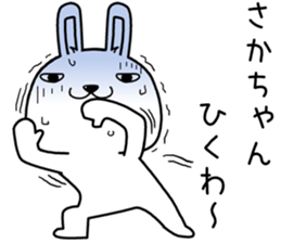 sakachan send Sticker sticker #13662285