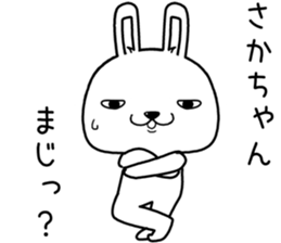 sakachan send Sticker sticker #13662288