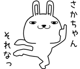 sakachan send Sticker sticker #13662290