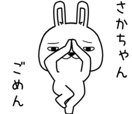 sakachan send Sticker sticker #13662292