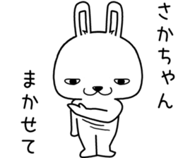 sakachan send Sticker sticker #13662293