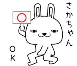 sakachan send Sticker sticker #13662296