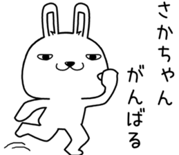 sakachan send Sticker sticker #13662299