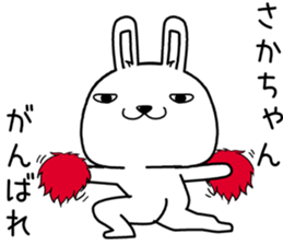 sakachan send Sticker sticker #13662300