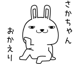 sakachan send Sticker sticker #13662304