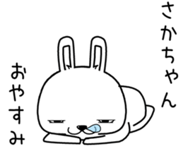 sakachan send Sticker sticker #13662309
