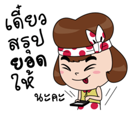 Homey cutie monger sticker #13662394