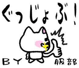 sticker of HATTORI ver. rough by HATTORI sticker #13662512