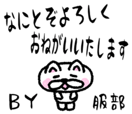 sticker of HATTORI ver. rough by HATTORI sticker #13662520