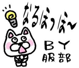 sticker of HATTORI ver. rough by HATTORI sticker #13662526