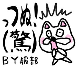 sticker of HATTORI ver. rough by HATTORI sticker #13662527