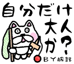 sticker of HATTORI ver. rough by HATTORI sticker #13662529