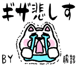 sticker of HATTORI ver. rough by HATTORI sticker #13662530