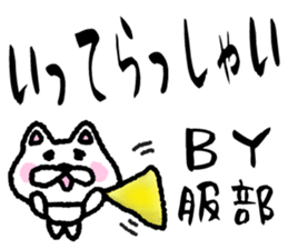 sticker of HATTORI ver. rough by HATTORI sticker #13662542