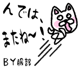 sticker of HATTORI ver. rough by HATTORI sticker #13662549
