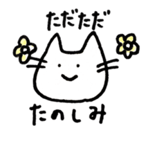 GANBARU-cat sticker #13662632