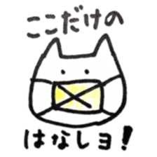 GANBARU-cat sticker #13662635