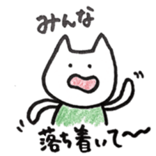 GANBARU-cat sticker #13662645