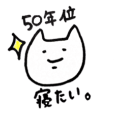 GANBARU-cat sticker #13662651