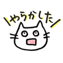 GANBARU-cat sticker #13662653