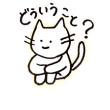 GANBARU-cat sticker #13662656