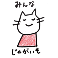 GANBARU-cat sticker #13662669
