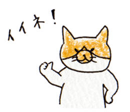 Everyday cat 1 <Chestnut> sticker #13663060