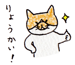 Everyday cat 1 <Chestnut> sticker #13663071