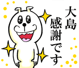 The sticker which Oshima use sticker #13663404