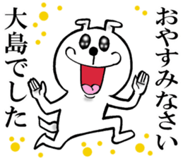 The sticker which Oshima use sticker #13663428