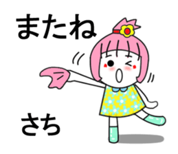 satiko sticker sticker #13663474