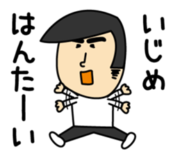 Graffiti of the son can not be used sticker #13663518