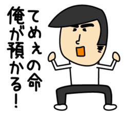 Graffiti of the son can not be used sticker #13663521