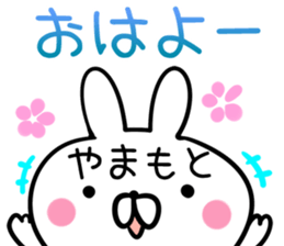 Yamamoto Sticker! sticker #13663862